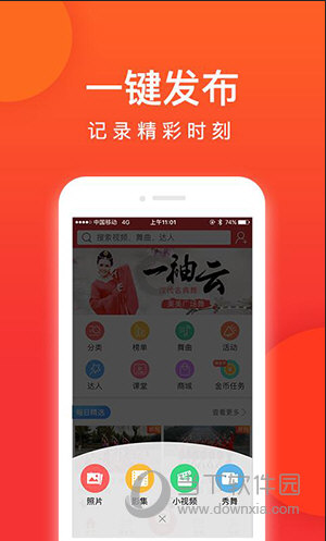 就爱广场舞