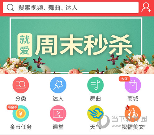 就爱广场舞首页