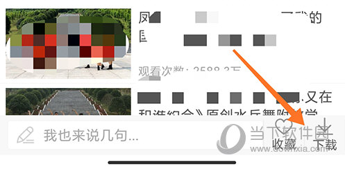 就爱广场舞视频
