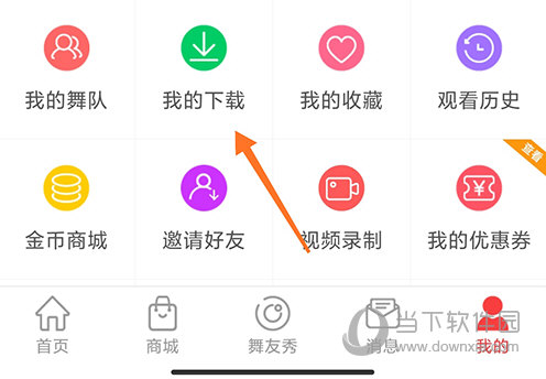 就爱广场舞个人中心