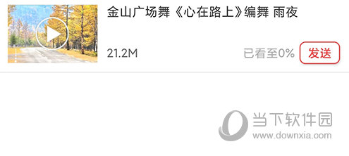 就爱广场舞我的下载