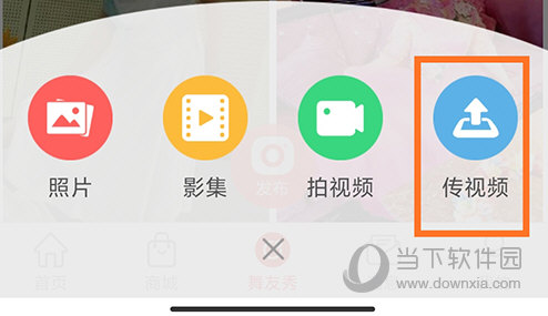 就爱广场舞传视频