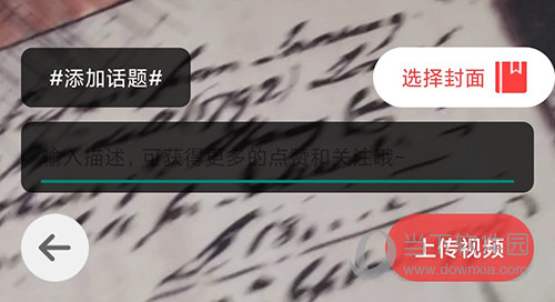 就爱广场舞上传视频
