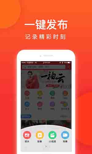 就爱广场舞 V3.6.5 安卓官方版截图2