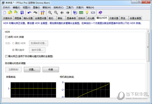 PTGui9完美破解版
