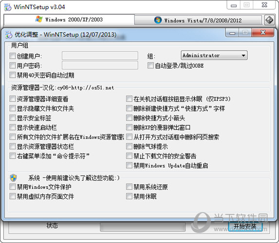 WinNTSetup