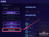 风暴英雄怎么快捷施法 快捷键设置指南