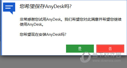 安装Anydesk