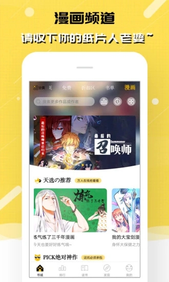 刺猬猫阅读APP V2.9.311 官方安卓版截图5