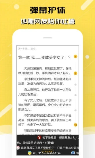 刺猬猫阅读APP V2.9.311 官方安卓版截图4