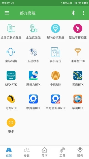 测量员 V13.9.16.11.44 官方最新版截图5