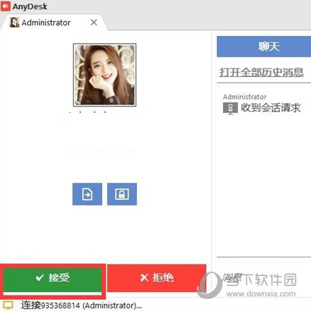 AnyDesk对方接受文件传输