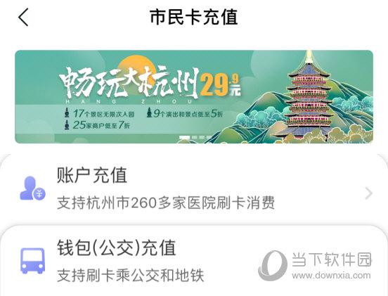 选择账户充值或者钱包充值