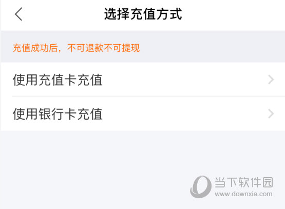 进行充值