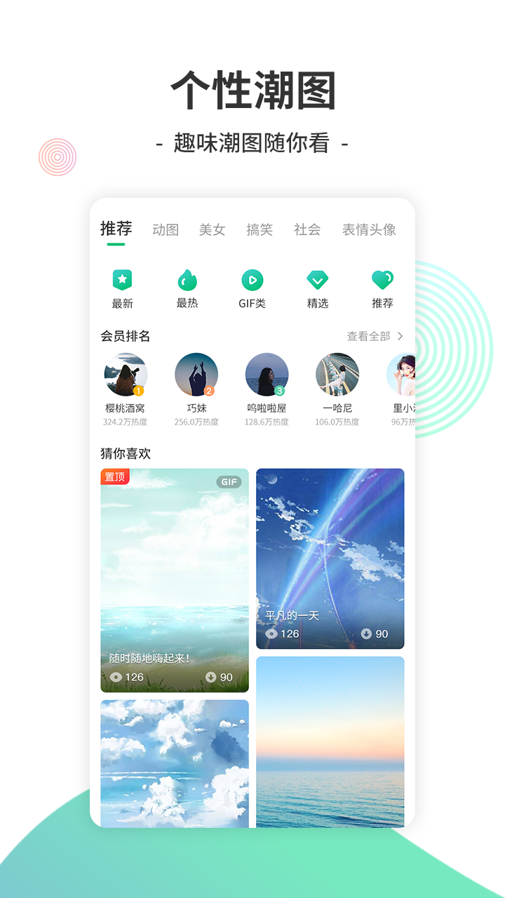 Y2002电音APP V2.7.1.5 安卓版截图3