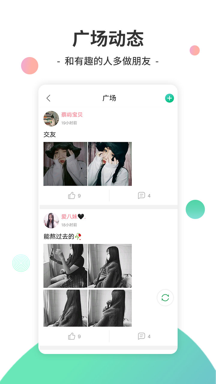Y2002电音APP V2.7.1.5 安卓版截图1