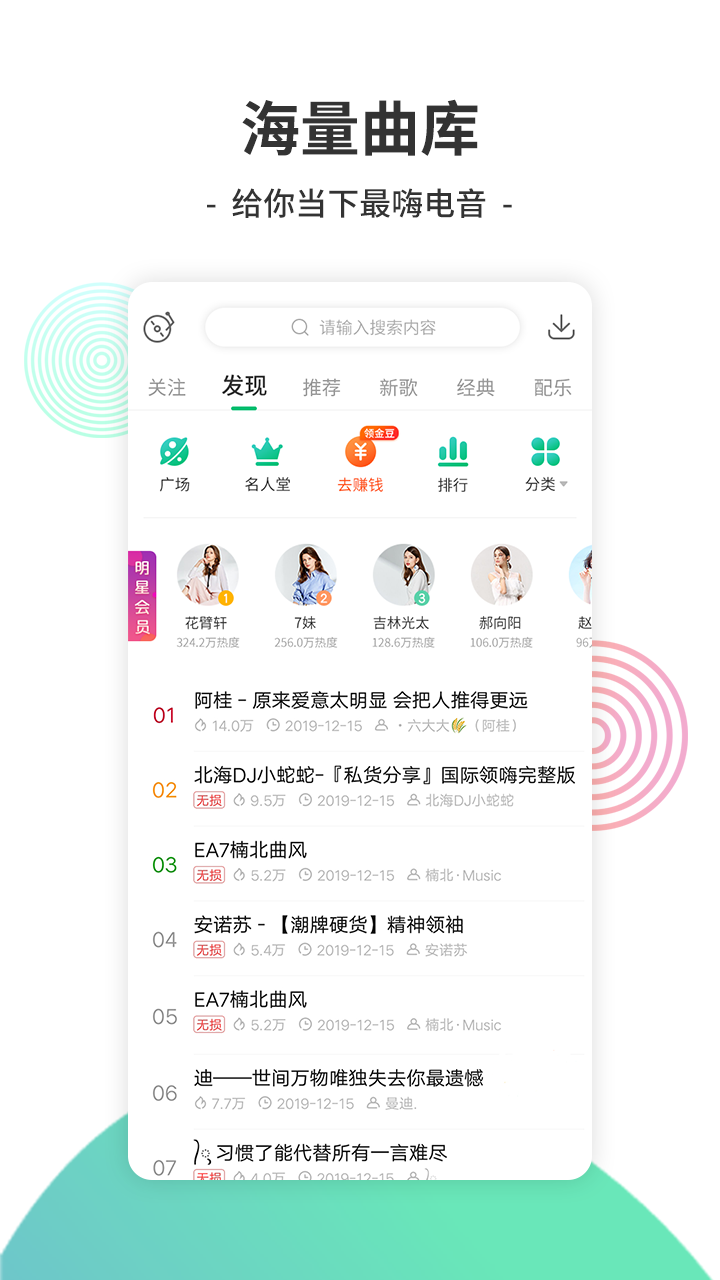Y2002电音APP V2.7.1.5 安卓版截图2