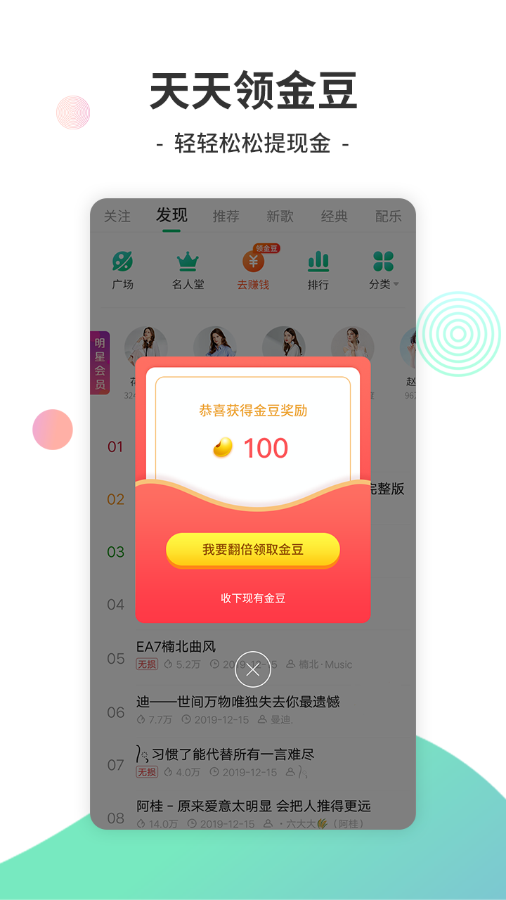 Y2002电音APP V2.7.1.5 安卓版截图4
