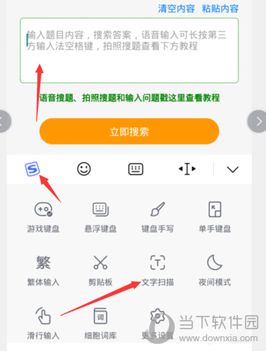 学小易怎么拍照搜题 查答案方法