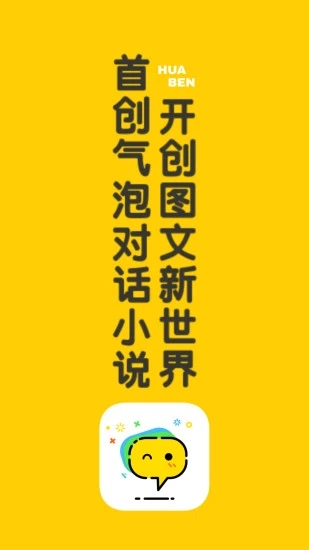 话本小说 V6.43.0 安卓最新版截图1