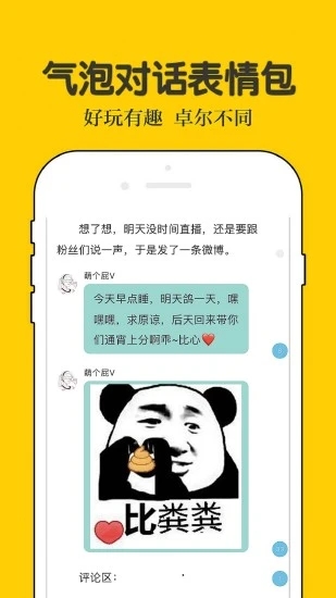 话本小说 V6.43.0 安卓最新版截图3