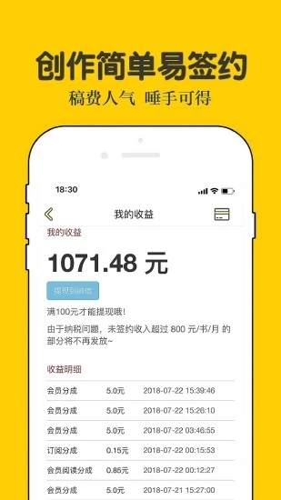 话本小说 V6.43.0 安卓最新版截图4