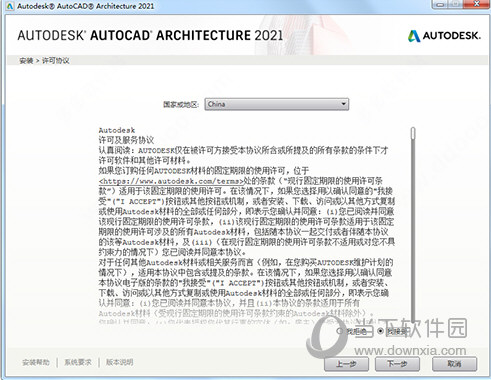 AutoCAD Architecture 2021免费下载