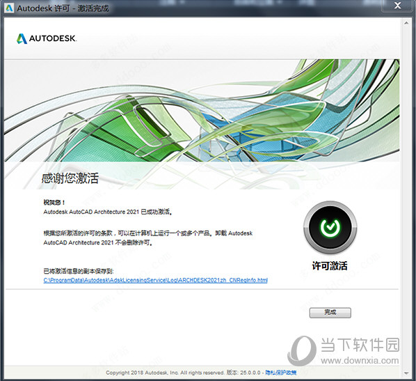 AutoCAD Architecture 2021免费下载