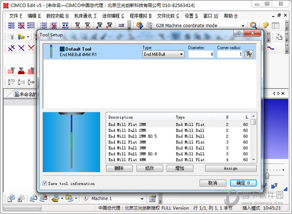 Cimco Edit v5.10.48绿色版