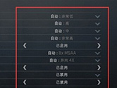 CSGO低配置画面设置技巧 教你渣机也能有高FPS