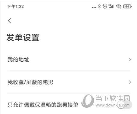 UU跑腿APP