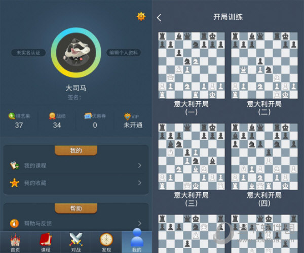 爱棋艺电脑版下载