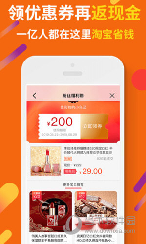 惠汪省钱APP