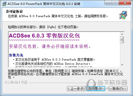 ACDSee6.0中文版免费下载