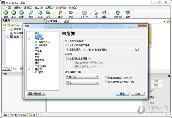 ACDSee6.0破解版下载