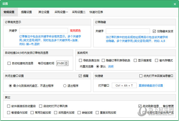 拼兔助手