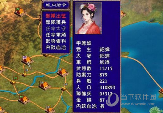 陈沐三国1.68版下载