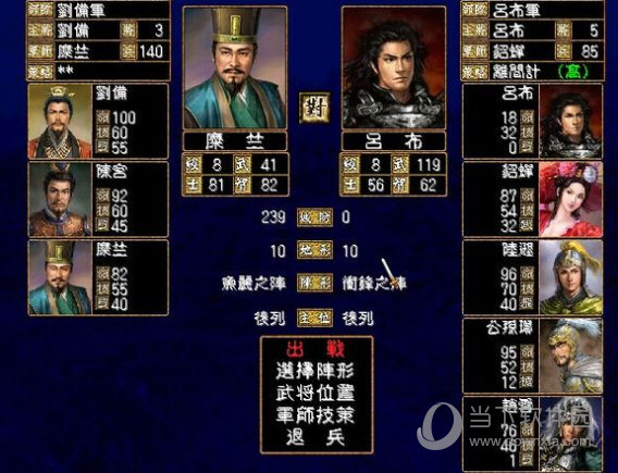 陈沐三国1.68版下载