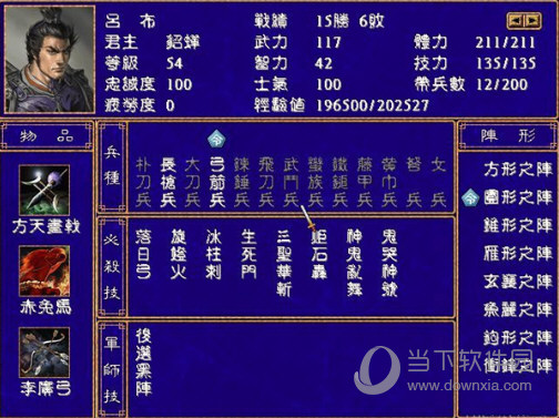 三国群英传2陈沐版1.41下载