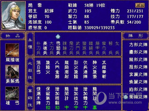三国群英传2陈沐版1.41下载