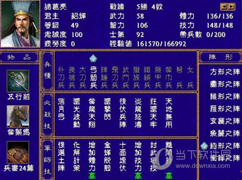 三国群英传2陈沐版1.41下载