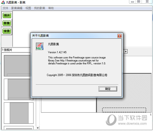 凡图影集