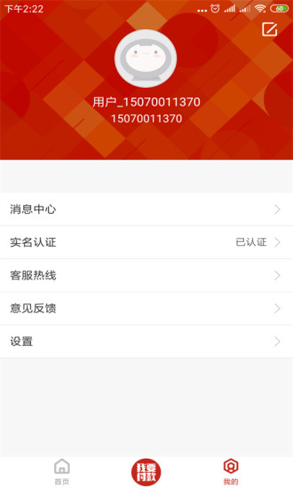 洪城一卡通 V2.0.68 安卓官方版截图3