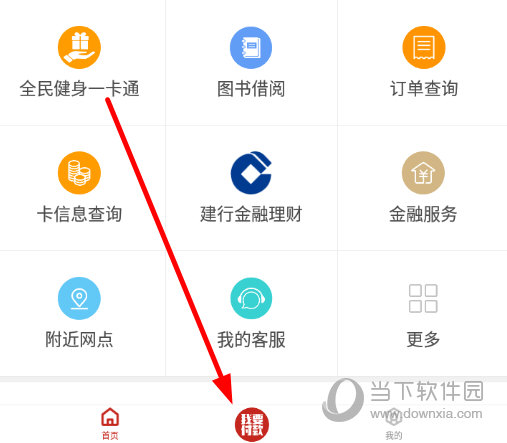 点击下方的“我要付钱”