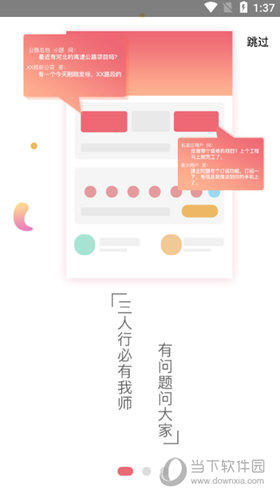 建企查APP