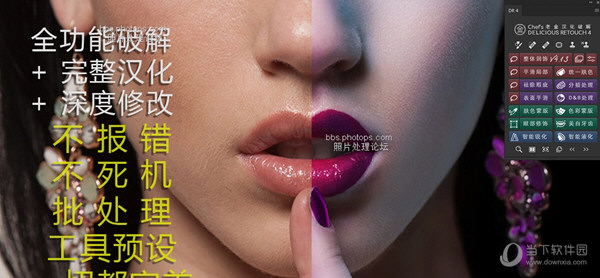 DR4.13完美破解汉化版