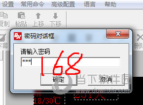 屏参设置