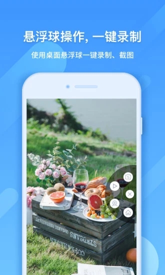 EV录屏APP V1.6.2 安卓版截图2