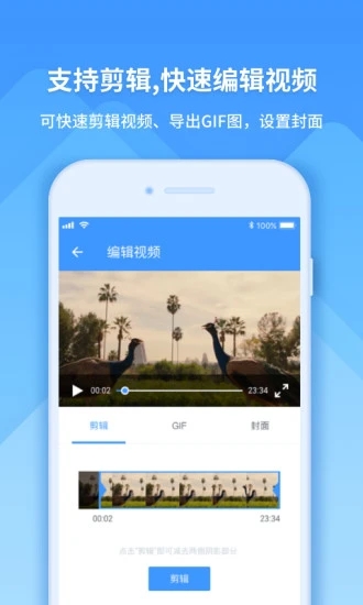 EV录屏APP V1.6.2 安卓版截图4