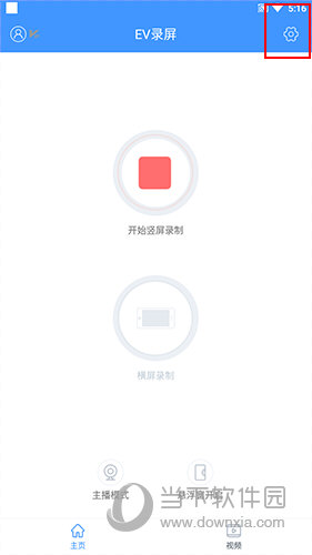 EV录屏怎么设置分辨率